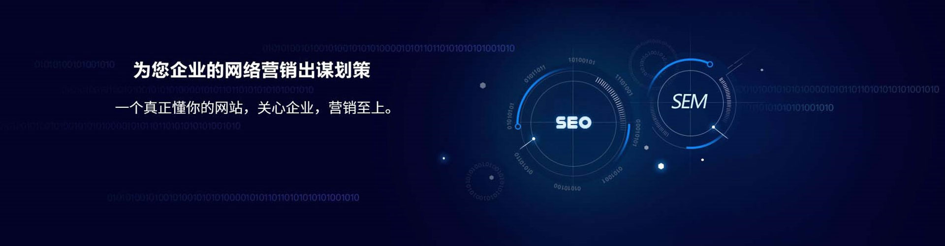 站前sem代运营
